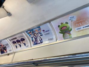 車内広告3
