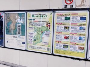 ハイキング企画のポスター