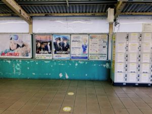 神速&銚子ポスター遠景