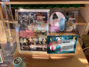 晴明館のPRと名刺交換しようぜ！の案内。