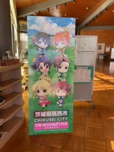 筑西コラボのタペストリー