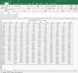 Excelでカレンダーを自作している様子。