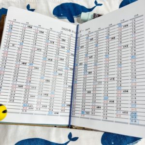 年間カレンダー。応援しているJ2クラブの試合日程などが記載されている。