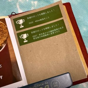 Xboxの実績解除バナーっぽい一言日記を張り付けているページ