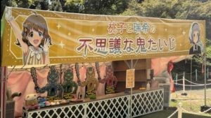 桃子と瑞希の不思議な鬼たいじ。