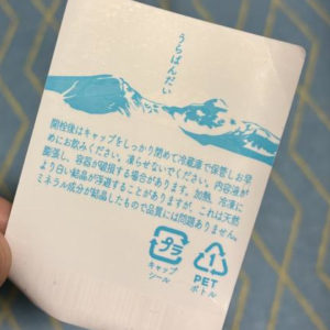 シールの裏側。うらばんだいの文字とイラストがある。