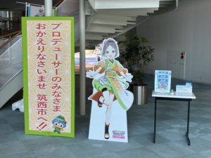 千奈ちゃんとおかえりなさいませパネル。