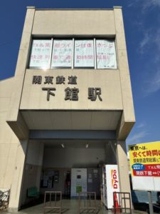 下館駅（関東鉄道側）
