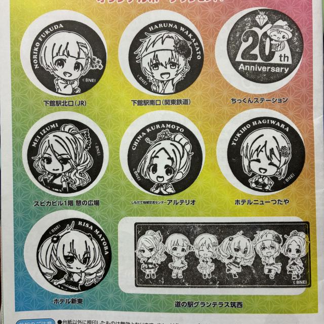 スタンプが全て押されたスタンプラリー用紙。